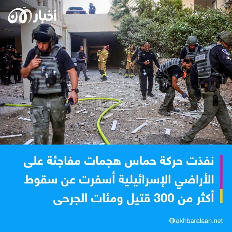 هجوم حماس.. إليك تفاصيل "اليوم الدامي" بين كتائب القسام وإسرائيل 1 300 قتيل ومئات الجرحى.. كل ما تحتاج معرفته عن هجوم حماس على إسرائيل