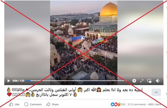 أبرز المنشورات المضللة عن هجوم حماس على إسرائيل 4 أبرز المنشورات المضللة عن هجوم حماس على إسرائيل