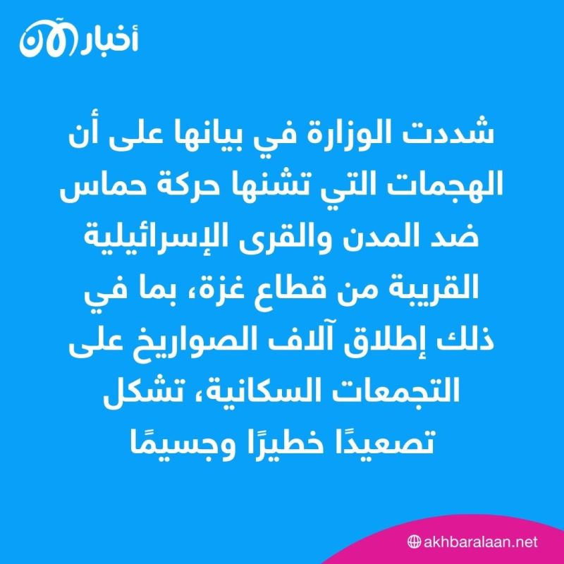 وزارة الخارجية الإماراتية تؤكد أن الأولوية العاجلة إنهاء العنف وحماية المدنيين