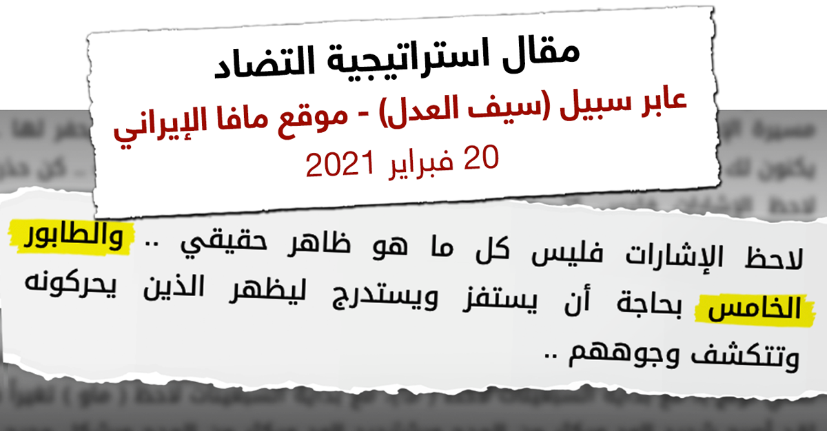 سيف العدل ومصطفى حامد.. عملاء جهاد طروادة لخدمة إيران