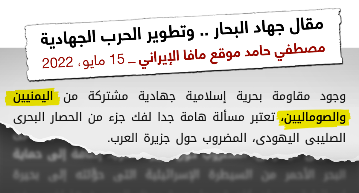 سيف العدل ومصطفى حامد.. عملاء جهاد طروادة لخدمة إيران