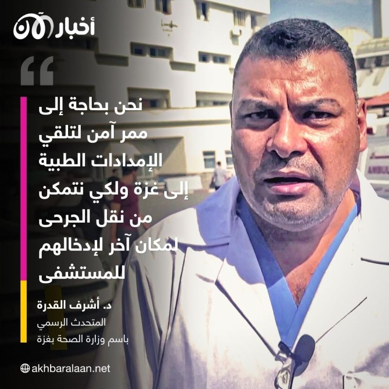 وضع صحي مأساوي في غزة..ومناشدات لتأمين ممر آمن لتلقي الإمدادات الطبية