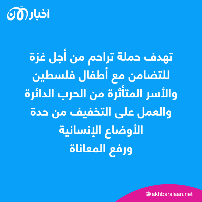 الإمارات تطلق حملة لإغاثة المتضررين من الشعب الفلسطيني 2 الإمارات تطلق حملة لإغاثة المتضررين من الشعب الفلسطيني
