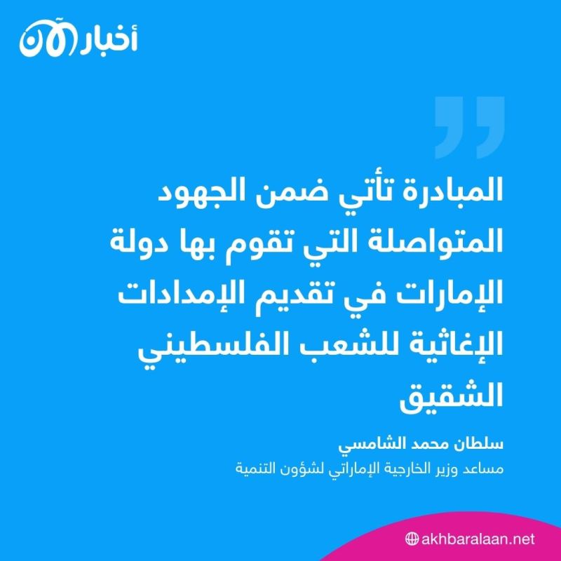 الإمارات ترسل مساعدات طبية إلى قطاع غزة