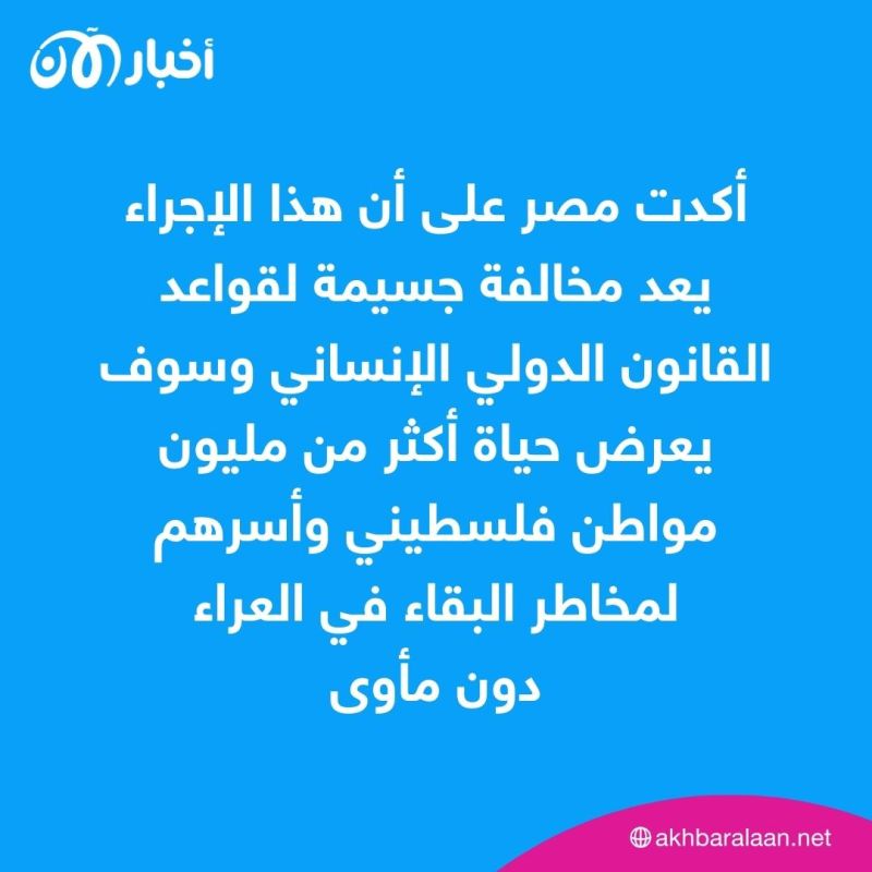 مصر تحذر من دعوات إسرائيل لسكان قطاع غزة بمغادرة منازلهم والاتجاه جنوباً 1 مصر تحذر من دعوات إسرائيل لسكان قطاع غزة بمغادرة منازلهم والاتجاه جنوباً