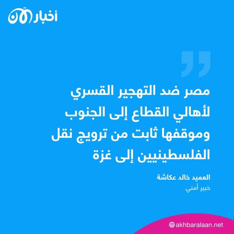 ”مساعدات غزة مكدسة في العريش وموقف مصر ثابت بشأن التهجير“.. خبير أمني مصري لأخبار الآن 4 ”مساعدات غزة مكدسة في العريش وموقف مصر ثابت بشأن التهجير“.. خبير أمني مصري لأخبار الآن