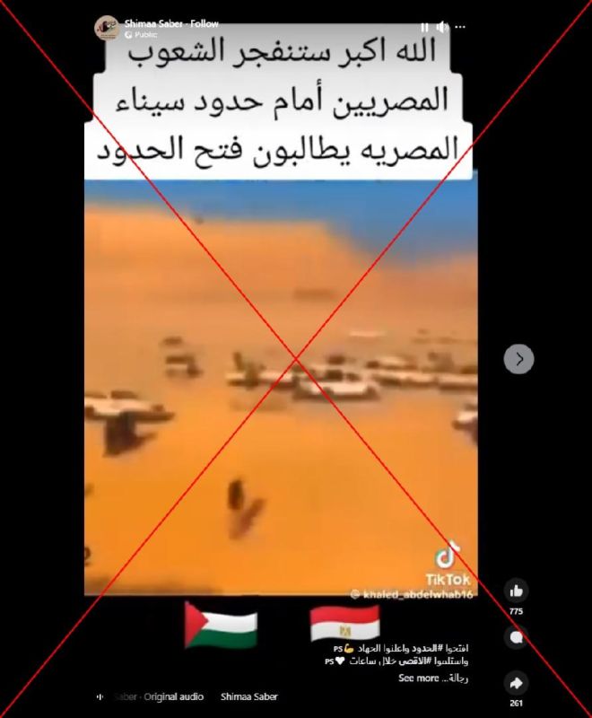 اجتياز السياج بين لبنان وإسرائيل وتوترات عند معبر رفح.. ما قصة المقاطع المتداولة؟