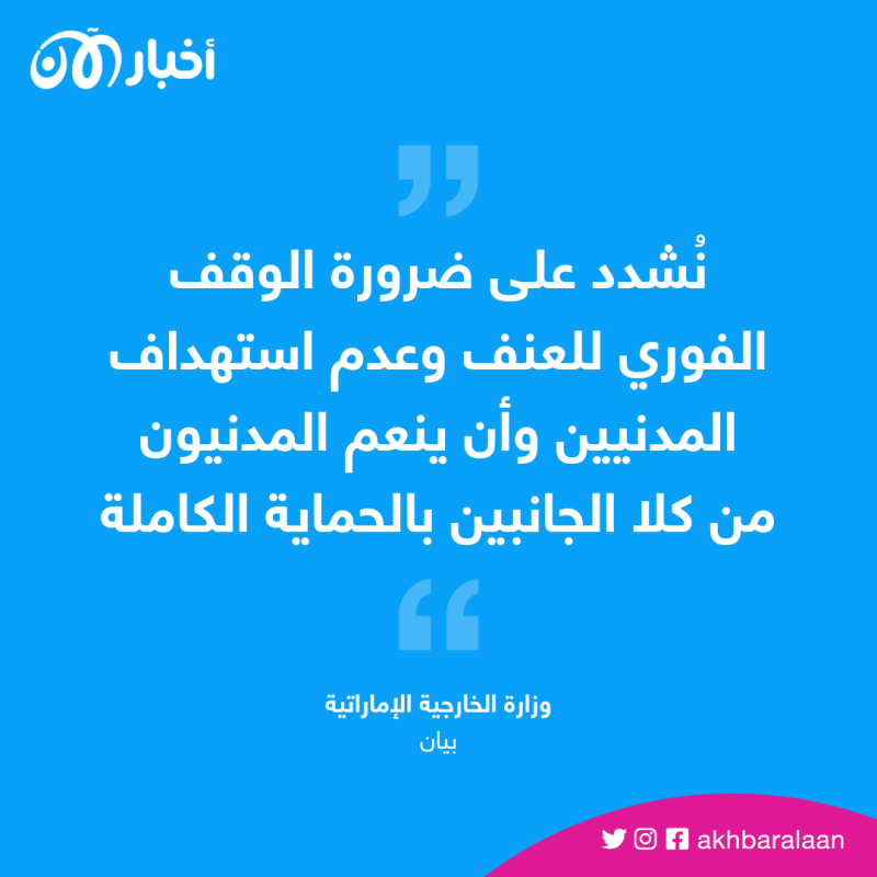 كيف أدان العالم الغارات الإسرائيلية على مستشفى في غزة؟