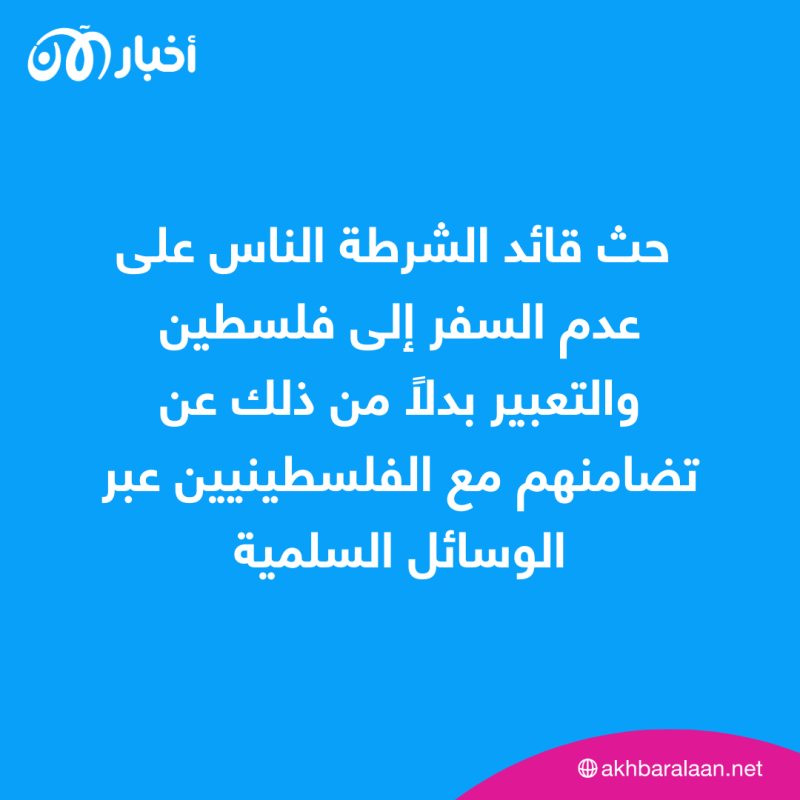 الشرطة الفلبينية في تأهب سريع من خطر داعش في البلاد