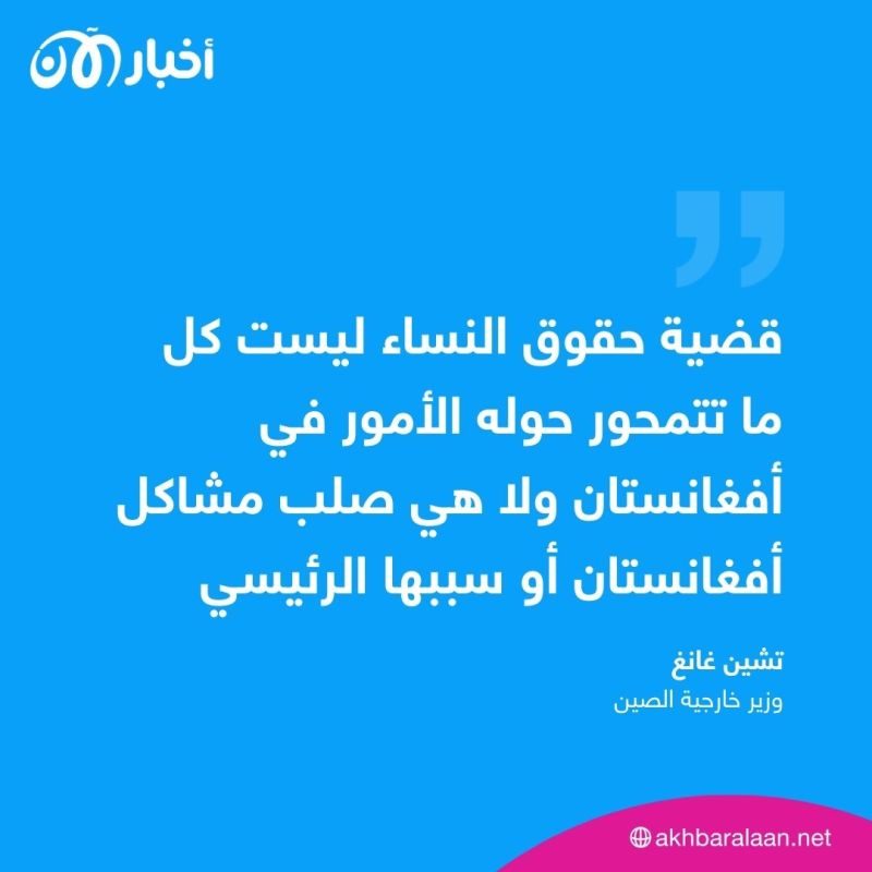 مسؤول من طالبان يزور الصين لتعزيز العلاقات الاقتصادية