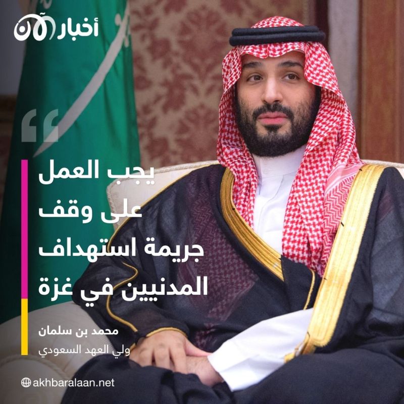 بن سلمان لسوناك: استهداف المدنيين في غزة جريمة شنيعة واعتداءً وحشيًا