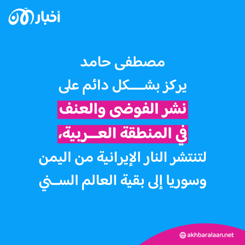 كيف تخطط إيران لنشر الفوضى والدمار في العالم الإسلامي باستخدام جهاد طروادة؟