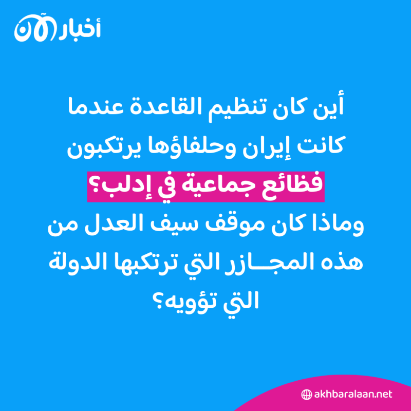 كيف تخطط إيران لنشر الفوضى والدمار في العالم الإسلامي باستخدام جهاد طروادة؟