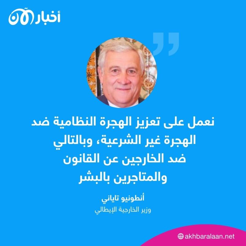 تونس وإيطاليا توقعان مذكرة تفاهم بشأن الهجرة.. ما هي تفاصيلها؟