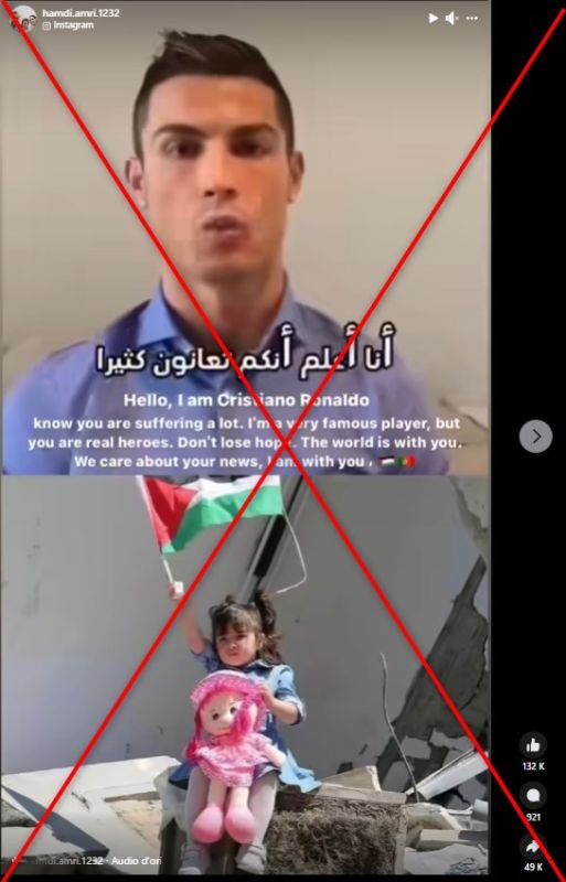 هل نشر كريستيانو رونالدو فيديو للتضامن مع أطفال غزة؟ 1 هل نشر كريستيانو رونالدو فيديو للتضامن مع أطفال غزة؟