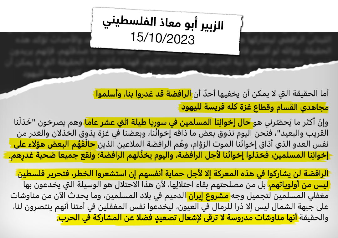كيف تخطط إيران لنشر الفوضى والدمار في العالم الإسلامي باستخدام جهاد طروادة؟
