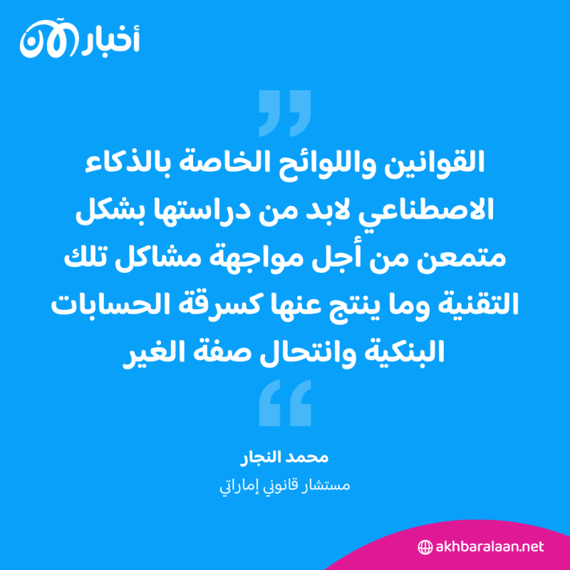 بعد انطلاق "جيتكس".. كيف يقود الذكاء الاصطناعي مستقبل التكنولوجيا في العالم؟ 2 بعد انطلاق "جيتكس".. كيف يقود الذكاء الاصطناعي مستقبل التكنولوجيا في العالم؟