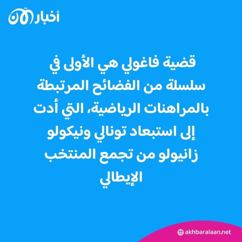 كلاسيكو إيطاليا.. ميلان يستضيف يوفنتوس وسط فضيحة المراهنات