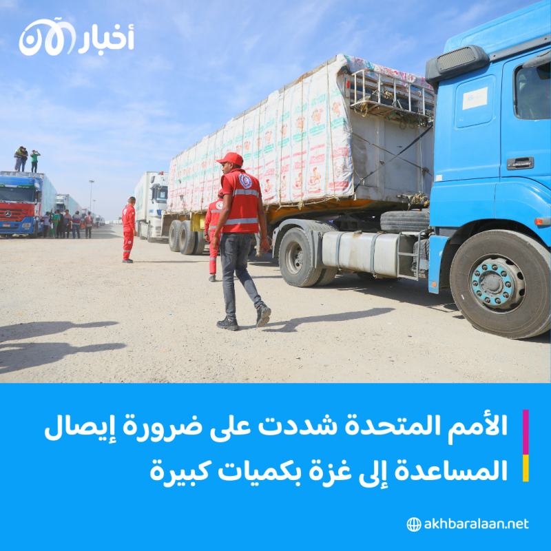 وسط حرب غزة.. هل ستسمح إسرائيل بدخول مساعدات أخرى إلى القطاع؟