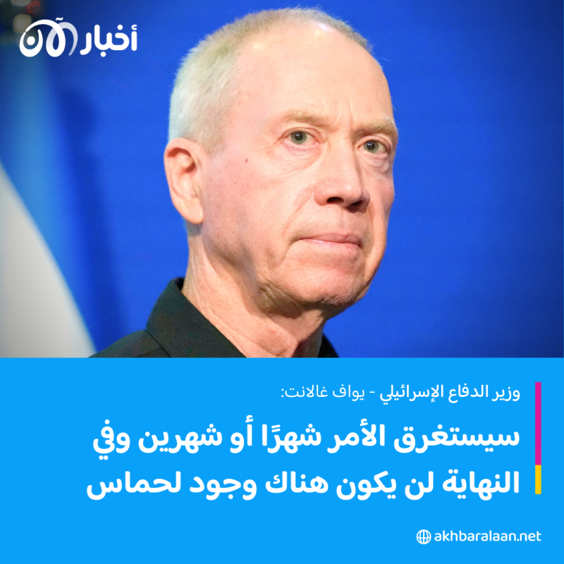 وزير الدفاع الإسرائيلي: الحرب يجب أن تكون "الأخيرة" في غزة