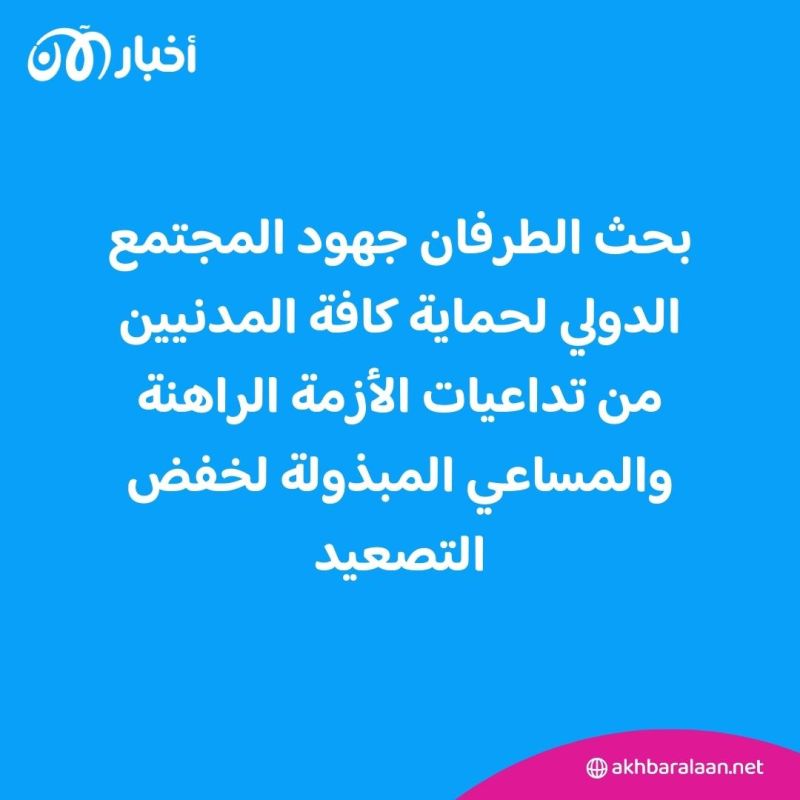 عبدالله بن زايد ووزيرة خارجية هولندا يبحثان تطورات الأوضاع في المنطقة