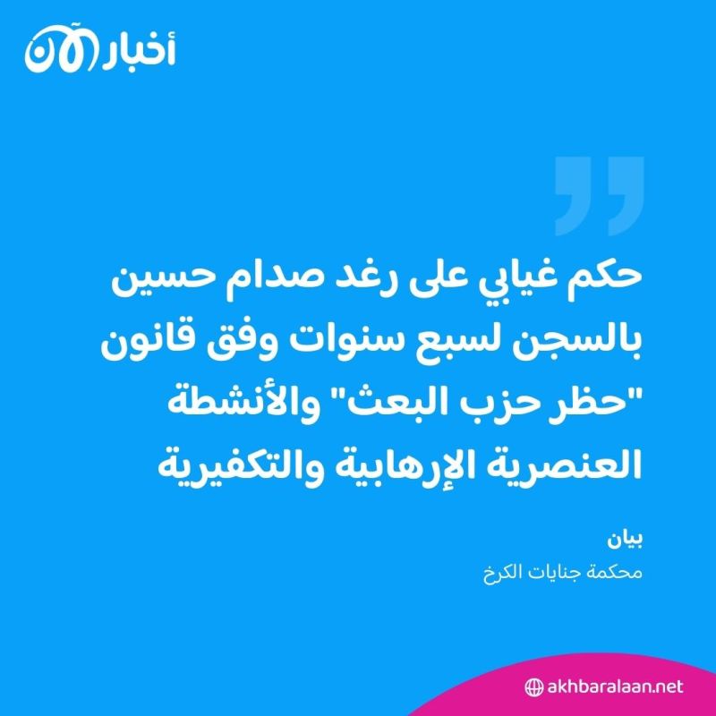 محكمة عراقية تقضي بسجن رغد صدام حسين 7 سنوات غيابيًا 1 محكمة عراقية تقضي بسجن رغد صدام حسين 7 سنوات غيابيًا