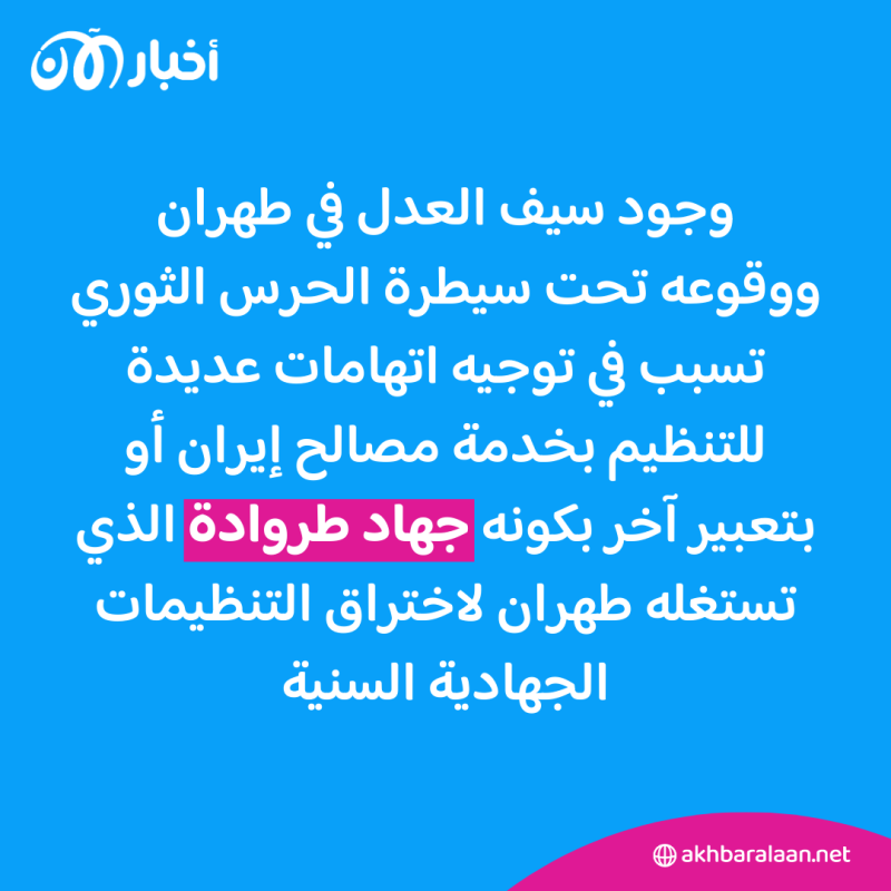 لماذا يكثف تنظيم القاعدة بياناته عن غزة ويتجاهل إدلب؟ جهاد طروادة يفضح القاعدة وإيران