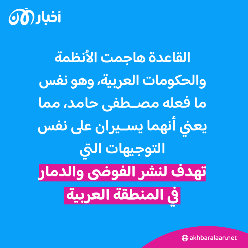 لماذا يكثف تنظيم القاعدة بياناته عن غزة ويتجاهل إدلب؟ جهاد طروادة يفضح القاعدة وإيران