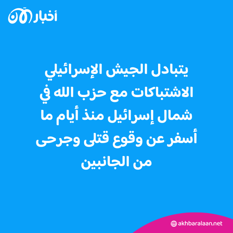 نزوح أكثر من 19 ألف في لبنان بعد التصعيد بين حزب الله وإسرائيل