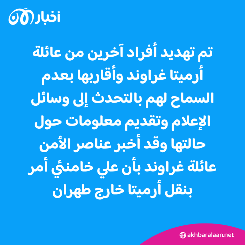 بعد الاعتداء عليها وإدخالها في غيبوبة.. وفاة القاصر أرميتا غراوند