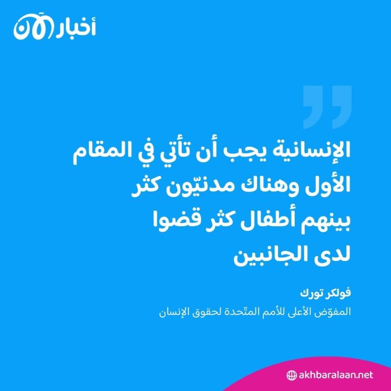 الأمم المتحدة تدعو لاتخاذ "خيارات شجاعة" بوقف إطلاق النار في غزة