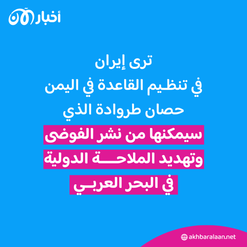 ما كواليس إصدارات قاعدة اليمن حول "حرب غزة" وكيف يدفع سيف العدل وابنه التنظيم لخدمة إيران؟