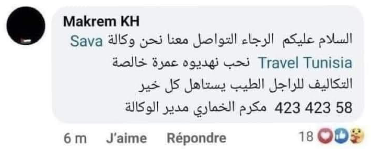 تريندينغ | تونسي مسن تبرع بأمواله لأداء العمرة لصالح غزة فحصل ما لم يتوقعه