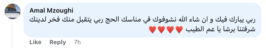 تريندينغ | تونسي مسن تبرع بأمواله لأداء العمرة لصالح غزة فحصل ما لم يتوقعه