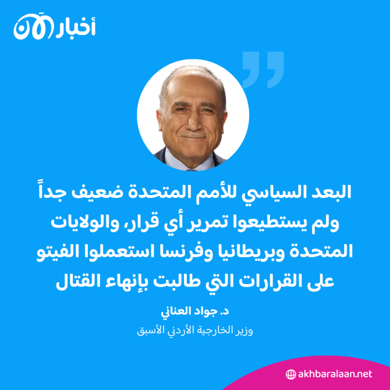 انتقادات واسعة حول دور الأمم المتحدة في حرب غزة.. هل لها دور سياسي فعّال؟