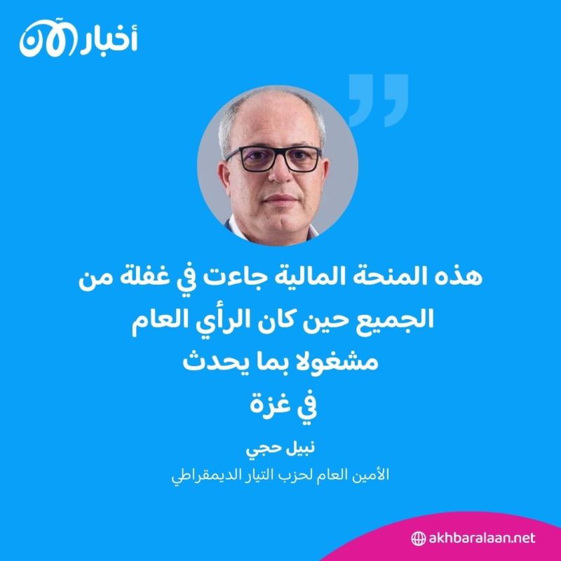 وسط معاناة الشعب.. البرلمان التونسي يقدم لنفسه "منحة" جديدة