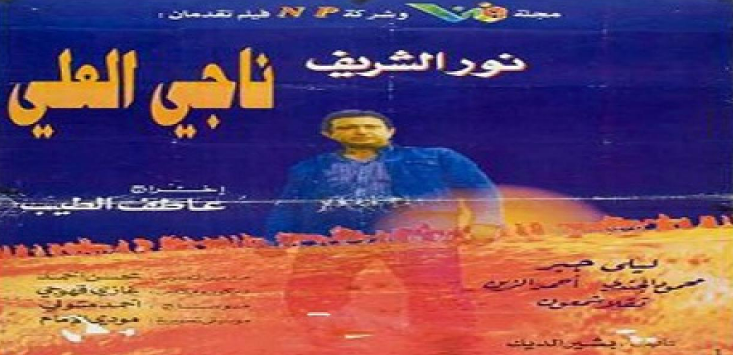حاز عدد منها على جوائز عالمية.. أبرز 10 أفلام تناولت القضية الفلسطينية