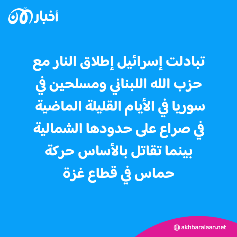 مقتل 8 جنود سوريين في غارات إسرائيلية في جنوب البلاد