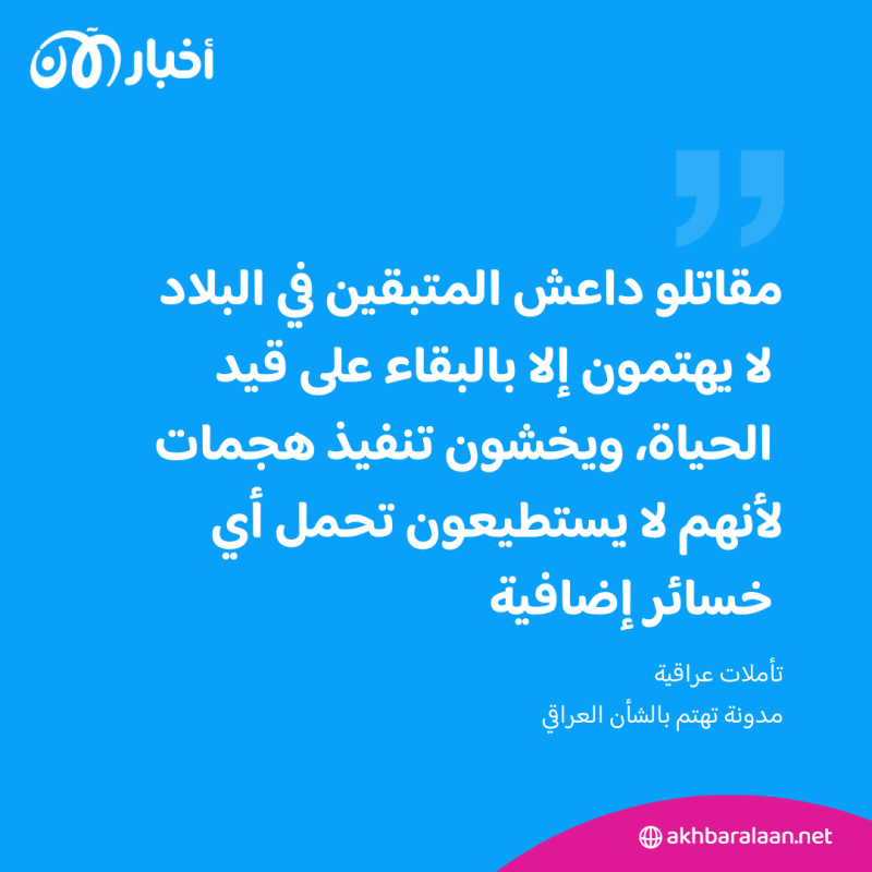للأسبوع الـ 3.. داعش يوقف عملياته في العراق