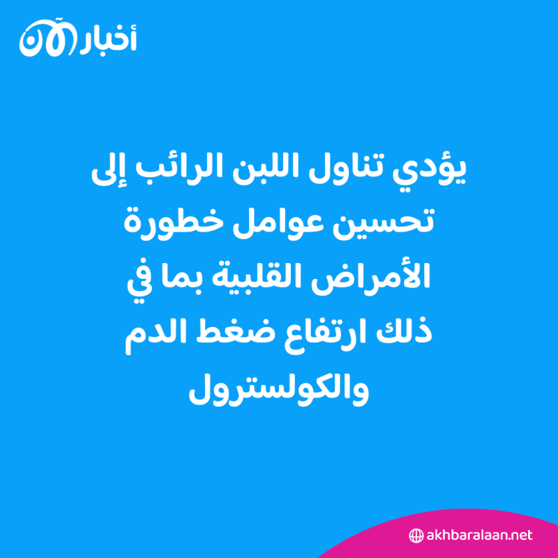 تعرّف معنا على اللبن العادي واللبن اليوناني