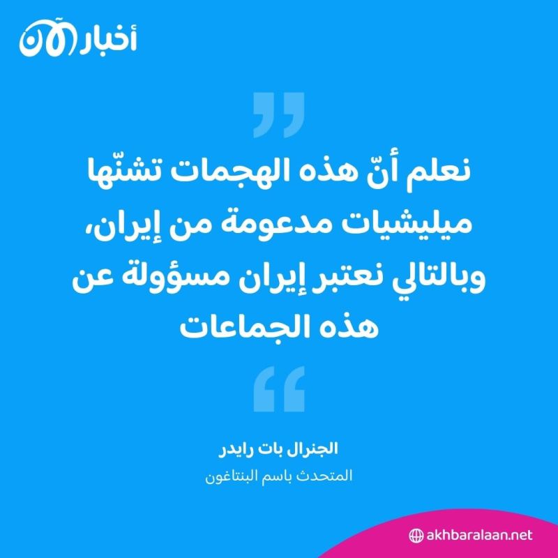 خلال أسبوع.. 16 هجوما على القوات الأمريكية بالعراق وسوريا 2 خلال أسبوع.. 16 هجوما على القوات الأمريكية بالعراق وسوريا