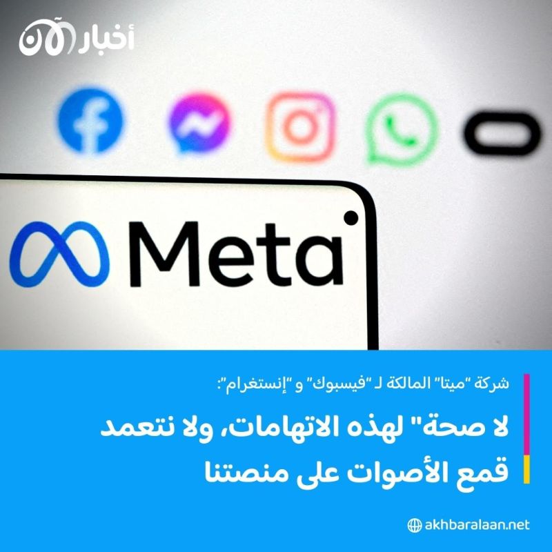 بعد اتهامات ماليزيا.. "ميتا" و "تيك توك" يؤكدان عدم قمع المحتوى الداعم لفلسطين