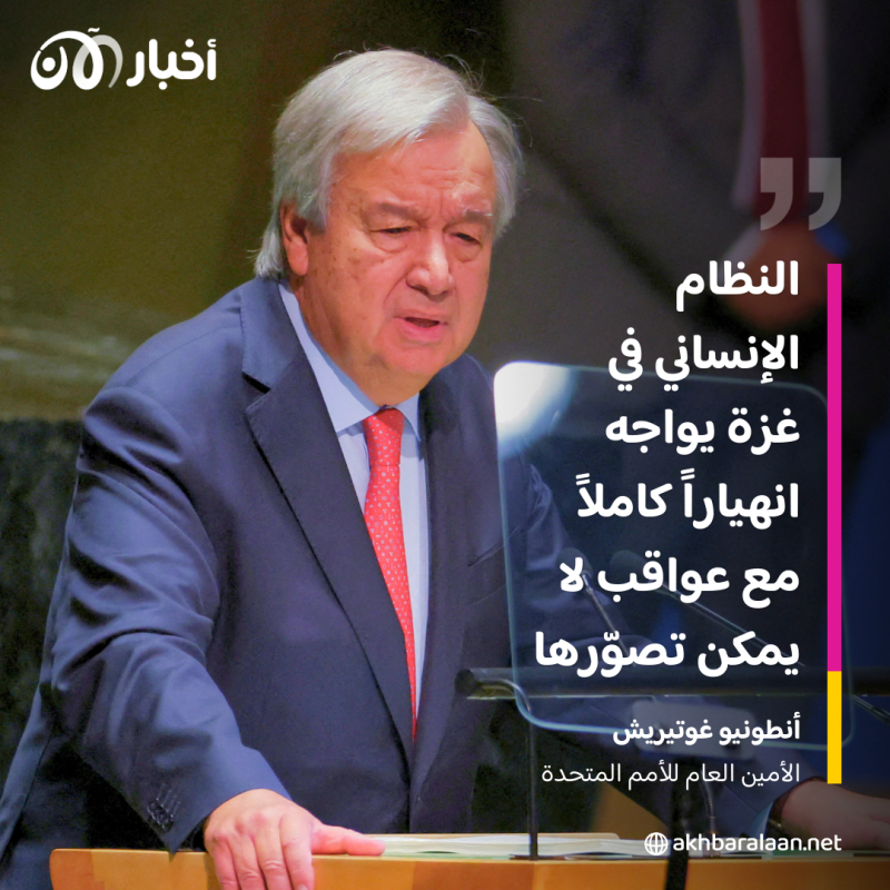 الأمم المتحدة: غزة ستتكبد "وابلًا غير مسبوق من المآسي"