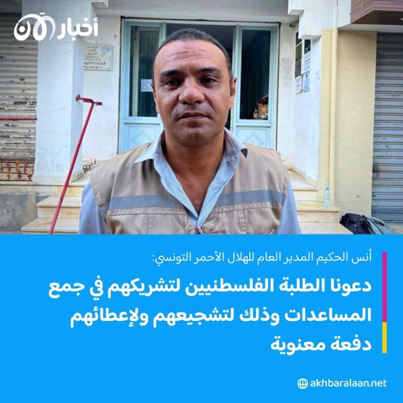 الطلبة الفلسطينيون في تونس لأخبار الآن: حصار غزة انعكس سلبا على وضعنا النفسي والدراسي والمادي 6 الطلبة الفلسطينيون في تونس لأخبار الآن: حصار غزة انعكس سلبا على وضعنا النفسي والدراسي والمادي