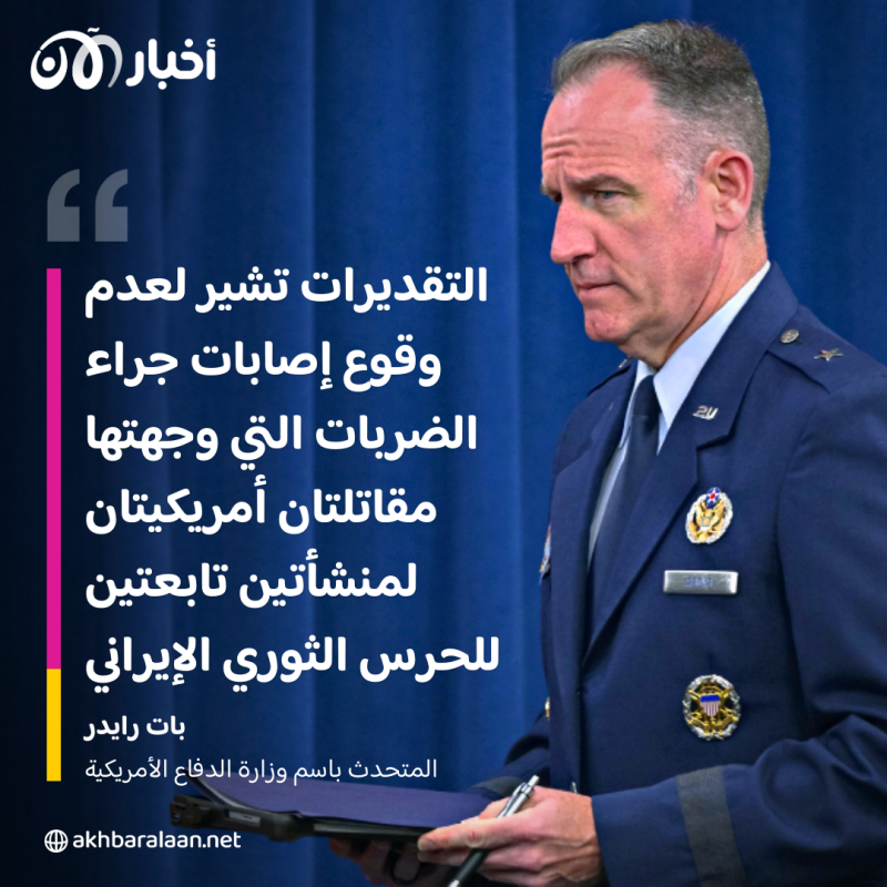 بعد الضربات على منشآت الحرس الثوري في سوريا.. البنتاغون: "لا إصابات" 1 بعد الضربات على منشآت الحرس الثوري في سوريا البنتاغون يعلن.."لا إصابات"