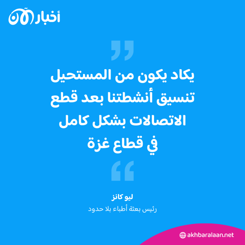 "بدون تخدير عام".. هكذا تُجرى العمليات الجراحية في غزة 2 "بدون تخدير عام".. هكذا تُجرى العمليات الجراحية في غزة