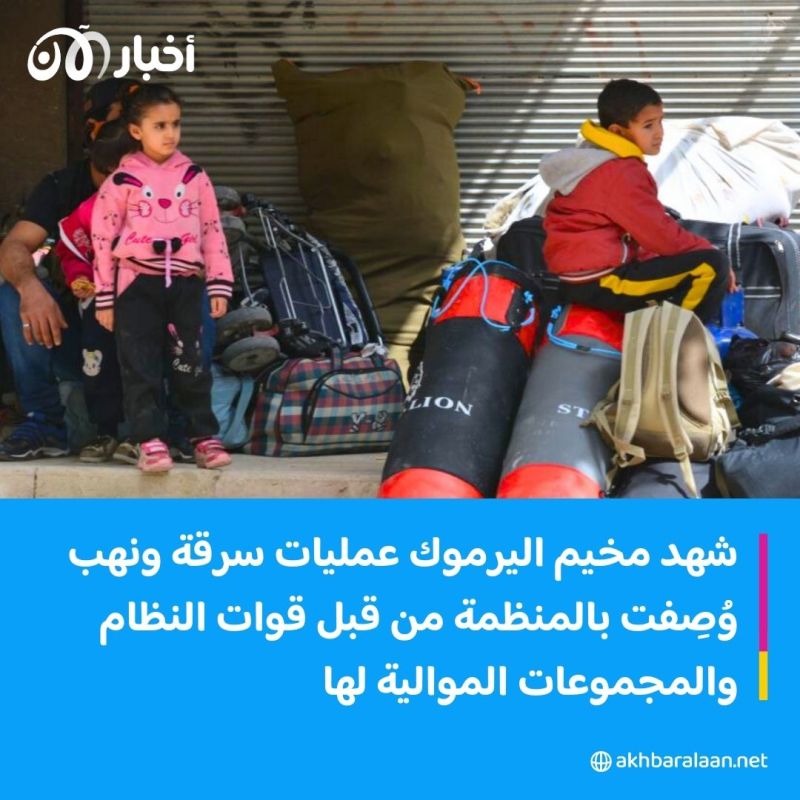 كيف يبدو مخيم اليرموك للاجئين الفلسطينيين في سوريا؟