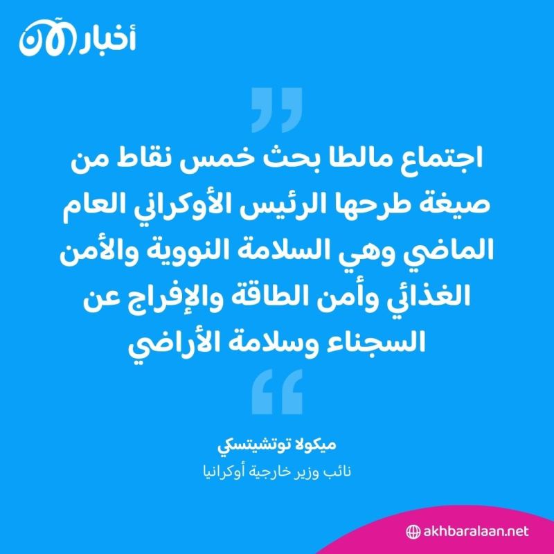 في ظل حربها مع روسيا.. أوكرانيا تسعى لعقد قمة دولية من أجل السلام 1 في ظل حربها مع روسيا.. أوكرانيا تسعى لعقد قمة دولية من أجل السلام