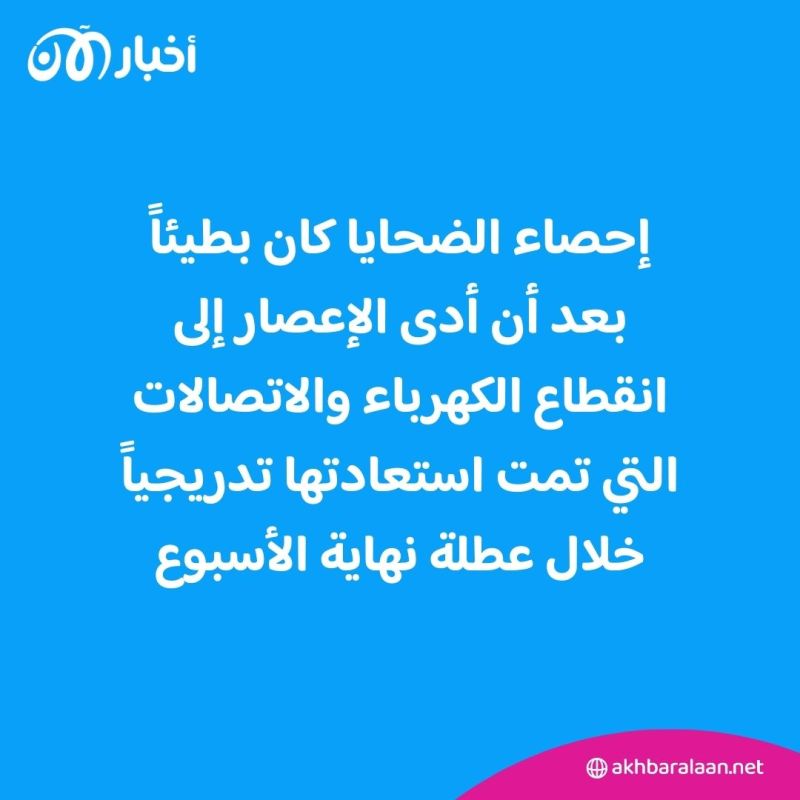 إعصار أوتيس في المكسيك يخلف 48 قتيلاً و36 مفقوداً
