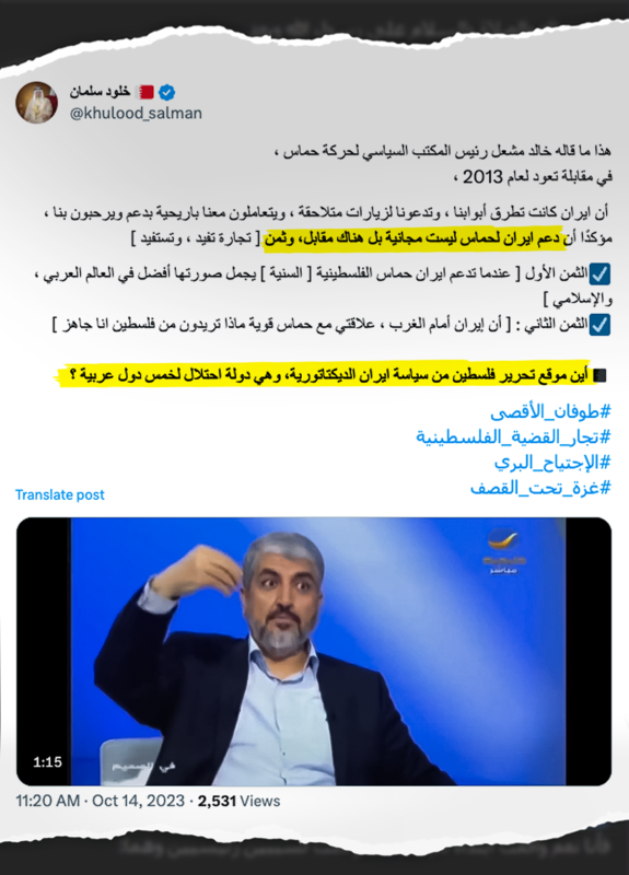 طوفان أحصنة طروادة.. هل ضحت إيران بحماس لإشاعة الفوضى والدمار في العالم العربي؟